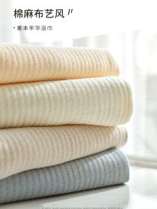 Gauze Quick-Dry Bath Towel