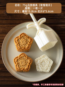 Traditional Text Mooncakes Hand Pressed Guangdong Style Baking Home Use 50g 75g New Model 2025 Ice Skin Mooncakes Baking Tools