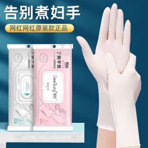 Extended (12 Inches) Thickened Food Grade Antibacterial Nitrile Gloves Safe and Odorless