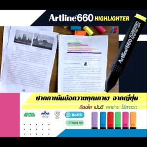 ปากกาไฮไลท์  ชุด 4 ด้าม  (สีชมพู) ปากกาเน้นข้อความ หัวตัด อาร์ทไลน์ หัวแข็งแรง ไม่ยุ่ย ถนอมสายตา ถ่ายเอกสารไม่ดำ