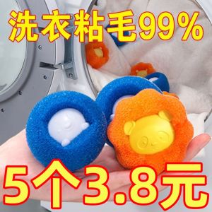 Bóng Giặt Magic Cat Hair Absorption Remove Tangles Cleaning Stain Removal Washing Machine Sticky Hair God Filter Bag