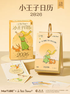 2026 New Marktubu Little Prince Calendar Christmas Birthday Gift for Girlfriend Boyfriend Female Friend Creative Gift