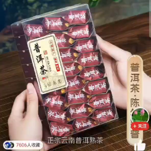Pu Er Tea 云南普洱熟茶 (One Box 一盒 125g)