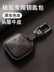 Zekr 001 Key Cover Geek 007 Bag Zeekr7X009 Compatible with Zekr X Physical Bluetooth Personalized Shell Buckle Car Interior Accessories