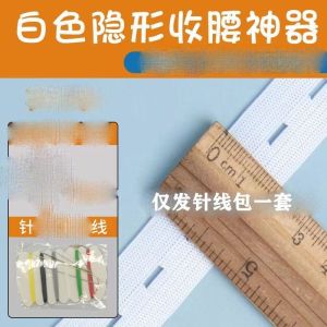 Thắt Lưng Co Giãn Không Thể Nhìn Thấy Nhỏ Thắt Lưng Cao Su Cao Có Thể Điều Chỉnh Cho Quần Áo Phụ Kiện May Vá DIY Trung Quốc Đại Lục