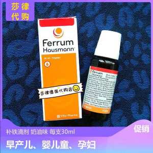 German Hausmann Iron Drops: A Comprehensive Guide