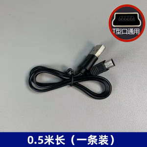 สายชาร์จ DC5V สำหรับเครื่องขยายเสียง Ten Degree Charger Adapter Teaching Amplifier สายข้อมูล USB Mini Connector
