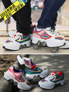 Automatic Expandable Four-Wheel Roller Shoes