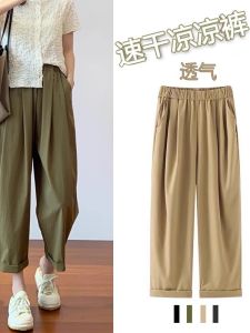 Quick Dry Ice Silk Womens Casual Straight Leg Pants Thin Summer Nine Points Wide Leg Pants Popular Leisure Trousers