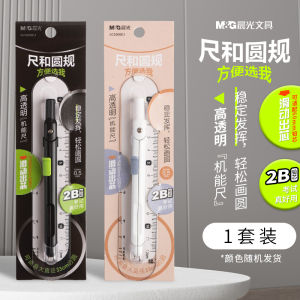 Integrated Stainless Steel Compass And Ruler Set for Students Drawing Circle Tools Professional Drafting Cutting round Device Exam Special Stationery