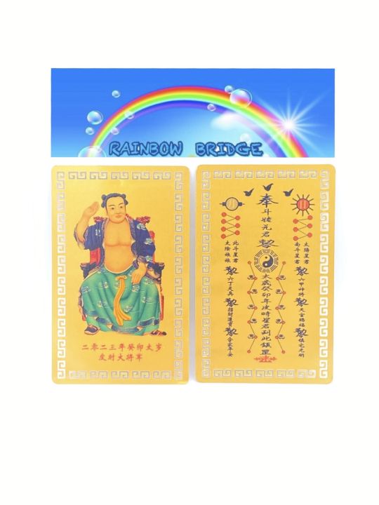 2023 Feng Shui (Metal & PVC) Tai Sui Amulet Card for Good Luck Wealth ...