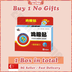 🚀SG stock🚀 Corn removal plaster / Painless removal chicken eye / Corn remover / Foot calluses remover / Corn removal / 鸡眼膏 / 鸡眼贴