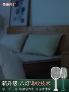 Insect Killer Electronic Mosquito Killer Racket Fly Swatter Electric Mesh Two-in-One Shot Exterminate Mosquito