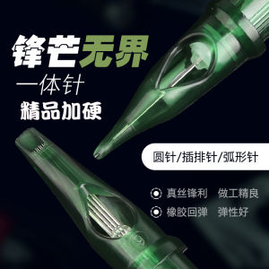 Sharp Edge Unbounded Tattoo Integrated Needle Cutting Line Tattoo Closed Straight Row Arc Scattered Mouth Integrated Tattoo Needle Color Fast
