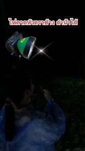 ไฟฉายคาดหัวตราช้าง ไฟคาดหัวดำน้ำได้ หัวไฟช้างดำน้ำได้