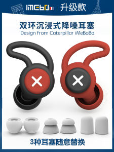 Super Silent Silicone Earplugs Noise Reduction Studying Sleeping Special Tool Anti Noise Snoring Quietness Earbuds