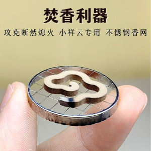 Xiao Xiangyun Stainless Steel Incense Holder Fireproof Non-stick Incense Tray Incense Burner Mat Incense Stand Incense Box