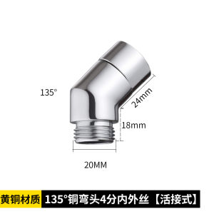 Top Shower Head Shower Head 45 Degree Corner Copper Elbow Loose Joint Rotate Hand-Held Shower Nozzle 4 Points Bend Joint