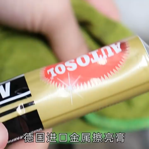 [Imported From Germany] Metal Polishing Paste Polishing Agent Hardware Rust Remover 1 Second Cleaning Liquid抛光膏清洁膏