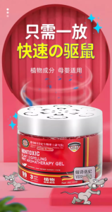 WE 4065 = 驱鼠凝珠魔盒 Rat Repellent Beads Box ☞ 120g Ready stock in Malaysia