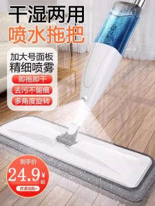 Water Spraying Flat Mop Hand Wash Free Household Cleaning Tool Lazy Persons Floor Cleaning Wand Stainless Steel Pole Ultrafine Fiber Cloth