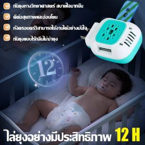 1วิฆ่ายุง10000ม.ไม่มียุง เครื่องไล่ยุงไฟฟ้า 72ชิ้น แผ่นไล่ยุง +ไล่ยุงไฟฟ้า 1เม็ดไล่ยุงต่อเนื่อง48ชม ยากันยุงไฟฟ้า ไม่มีสารเคมี ปลอดภัย ไร้สารพิษ แม่และลูกใช้ได้ เครื่องไฟฟ้าไล่ยุง ที่ไล่ยุงไฟฟ้า แผ่นยากันยุง แผ่นกันยุงไฟฟ้า ยากันยุงแบบแผ่น mosquito killer