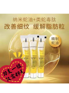 Longlqi Snake Oil Essence Liquid Brightening Anti-Aging Wrinkle Reduction Fatty Granule Removal Tightening Ten-Piece Set