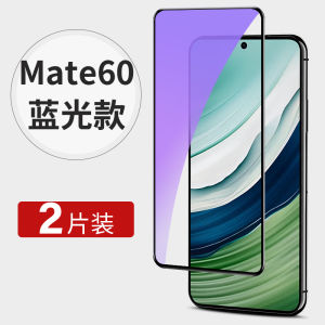 Huawei Mate60 Porsche Full Cover Tempered Glass Screen Protector Curved Display High Definition Anti-Fingerprint Shockproof