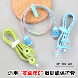 Android Dual C Data Cable Protective Case Suitable for Vivo Oppo Huawei Laptop Charging Cable Protection against Breakage