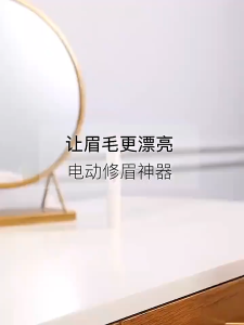 Electric Eyebrow Trimmer USB Charging Removal Epilator Makeup Razor Pen Safe Anti-Scratch Remover Brows Razor Eyebrow Shaver