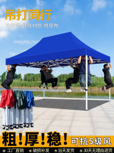 Large Outdoor Folding Sunshade Umbrella Commercial Canopy Four-sided Big Rainproof Umbrella for Street Vendors And Business