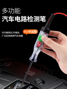 Quick Voltage Detection Pen for Automobile Circuit Repair Electrician Tool 12V 24V 90V Truck Maintenance Special Equipment