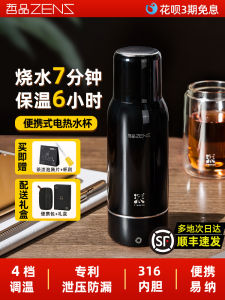 Portable Small Electric Heating Cup Travel Stainless Steel 316 Water Bottle Health Preservation Insulation Cup for Business Trips