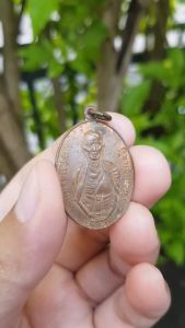 บัตรการทรงเหรียญครูบาศรีวิชัย วัดบ้านปาง จ.ลำพูนปี 2497 (รุ่นวัดพระเจ้าตนหลวง จ.พะเยา)