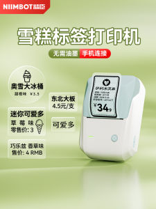 Portable Office Home Commercial Bluetooth Bar Code Switch Label Printer Jingchen B1 Transparent Ice Cream Label Machine Waterproof Sticker Name Tag