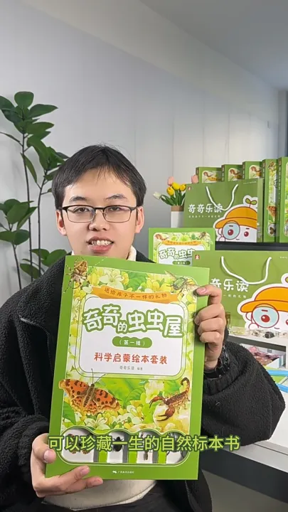 奇奇的虫虫屋:儿童昆虫启蒙绘本 + 放大镜 + 真正标本 Qiqi’s Bug Explorer Kit: Insect Discovery ...