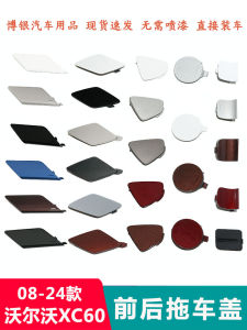 Volvo XC60 08-17 Bumper Trailer Cover Tow Hitch Cover Front And Rear Bumper Dragging Cover Automobile Accessories