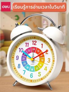 deli | นาฬิกาปลุกเดลี่เครื่องมือปลุกเด็ก น่ารัก นาฬิกาอัจฉริยะ นักเรียน ใช้งานพิเศษไฟกลางคืนโลหะ เปลือกหอย การ์ตูน สไตล์ใช้พลังงานจากแบตเตอรี่