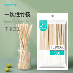 Cloud Rime Disposable Bamboo Chopsticks Individual Packaging Restaurant Takeout Wedding Banquet Hygienic Integrated Chopsticks