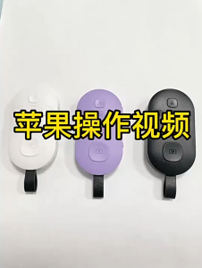 รีโมทมือถือ รีโมทคอนโทรล รีโมทบลูทูธ สําหรับวิดีโอ รีโมทเซลฟี่บลูทูธไร้สาย ถ่ายรูป/วิดีโอ/เล่น TikTok