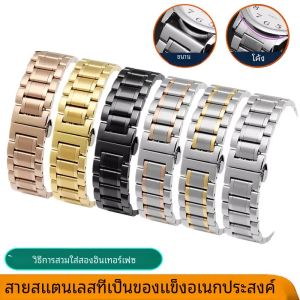 นาฬิกาสแตนเลสสตีลสายนาฬิกาสายรัดข้อมือโลหะ 12mm 14mm 16mm 18mm 20mm 22mm 24mm ขนาดกว้างสําหรับ Samsung Watch Band