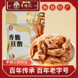 Traditional Handmade Nanshu Egg Crackers Snack Office Leisure Food Dim Sum Chinese Pastries Xijin Li Specialty Guangdong Snacks