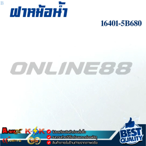 ฝาหม้อน้ำ TOYOTA HI-ACE COMMUTER LH125 LH184 TIGER 5L 0.9บาร์ (ไม่มีสปริง)#16401-5B680  // แท้แบรนด์ K-OK ///