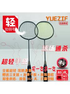 Ultra-Light Full Carbon Fiber Badminton Racket for Beginners Training Offense Defense Suitable for Students And Professionals