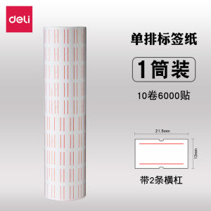 Deli 7500 Manual Label Printer Single Row Date Printing Price Tag Machine Office Equipment Consumables Packaging Equipment