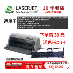 EpsonLQ630K LQ615K 80KF 82KF Pin-Type Printer Color Ribbon Core Suitable for Epson LQ-630K Receipts Office Equipment Consumables