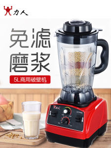 Large Capacity 5L Commercial Breakfast Shop Force Breaker Machine High Power Multi-Function Juicer Powerful Baby Food Grinder