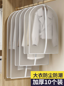 ถุงใส่เสื้อผ้าแบบใสป้องกันฝุ่นสำหรับเสื้อโค้ทและแจ็คเก็ตแบบยาว ถุงใส่เสื้อผ้าแบบแขวนสำหรับใช้ในบ้าน ขนาดใหญ่