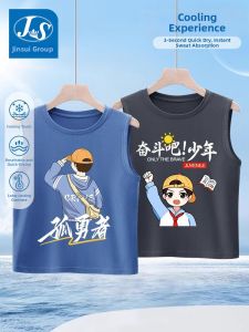 JS | Summer Thin Ice Silk Sleeveless Vest for Boys