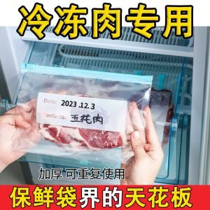 Kitchen Freezing Preservation Bags Food Grade Dense Self-Sealing Sealed Bags with Sealing Plastic Sealing Bags